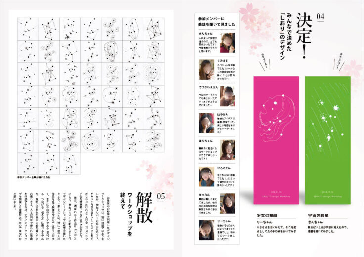 「EBIJO Lunch」広報誌の編集デザイン