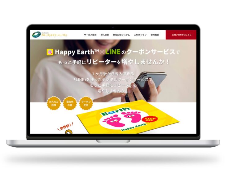 補聴器外来病院のウェブサイトデザイン
