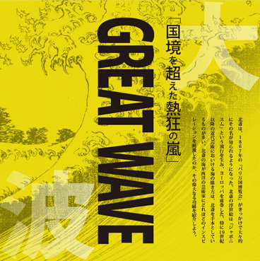 「富嶽三十六景　葛飾北斎」図鑑