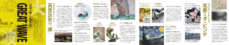 「富嶽三十六景　葛飾北斎」図鑑