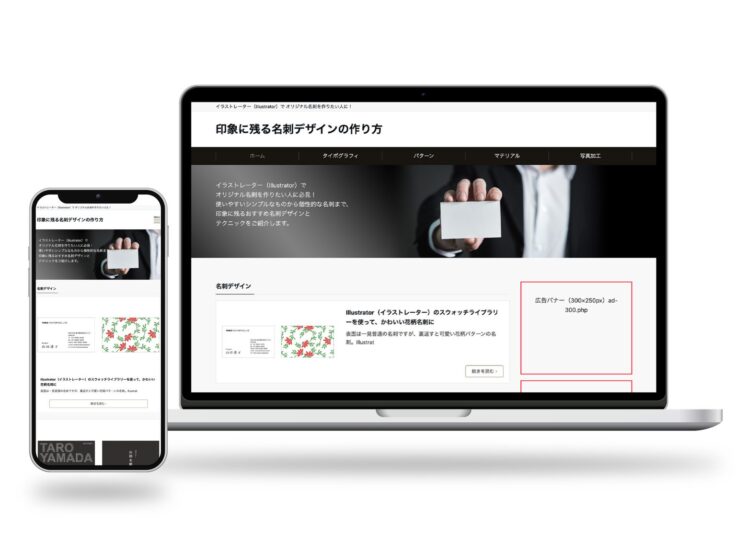 印象に残る名刺デザインの作り方