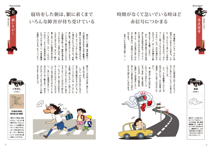 「二十六妖怪今昔物語」の企画・デザイン・製本