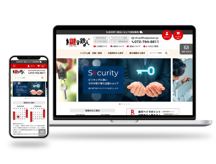 「鍵の鉄人」ECサイトのトップページ